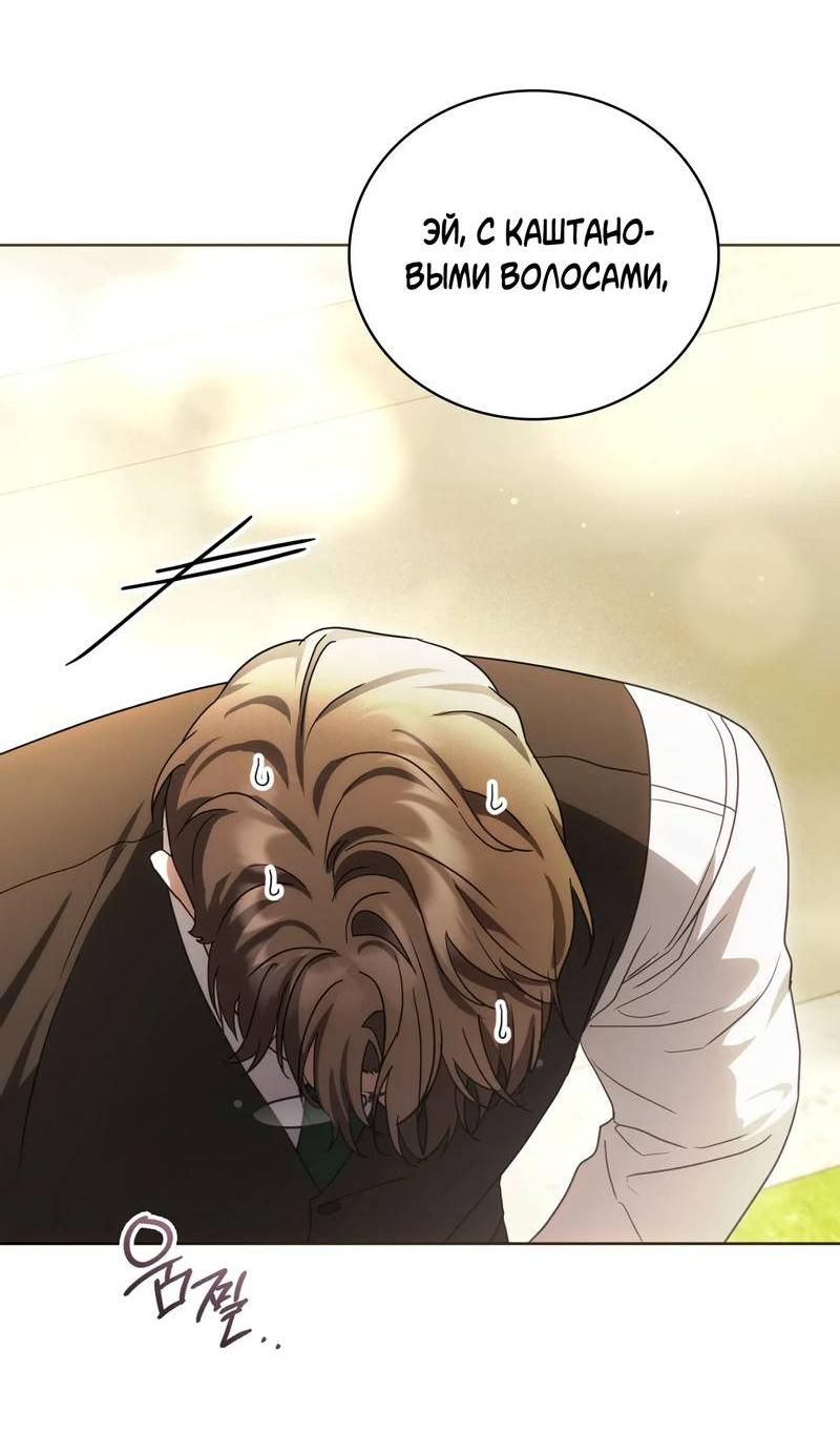 Манга Может, я напишу для вас любовное письмо? - Глава 11 Страница 22