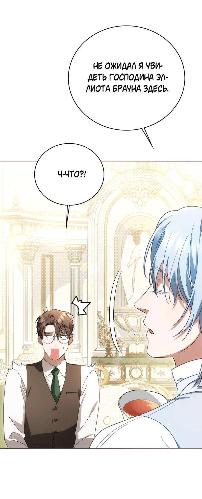 Манга Может, я напишу для вас любовное письмо? - Глава 11 Страница 38