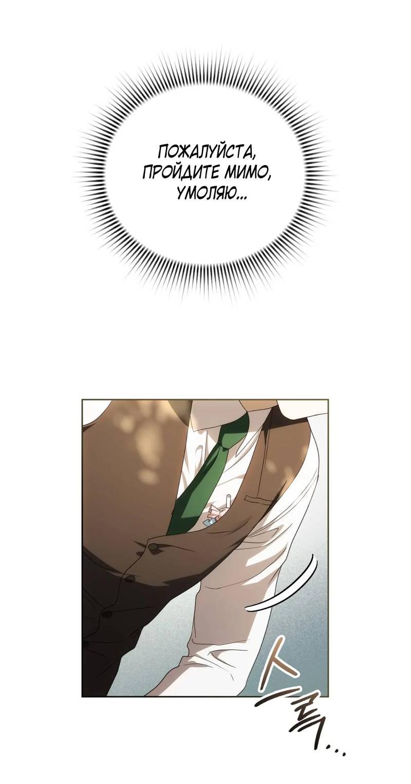 Манга Может, я напишу для вас любовное письмо? - Глава 11 Страница 15