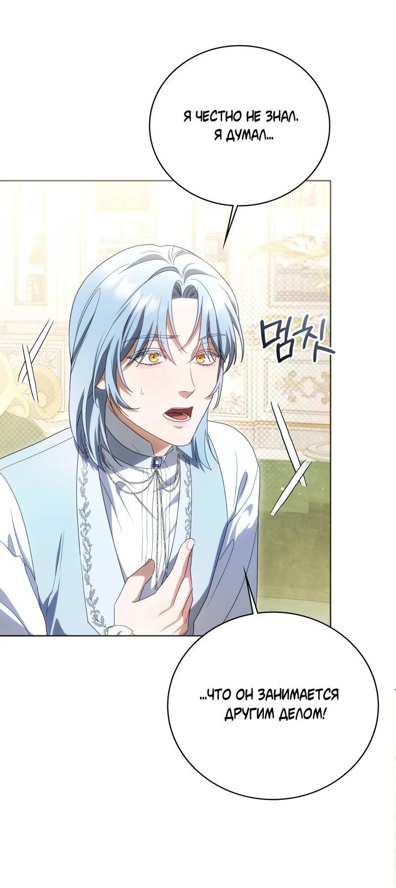 Манга Может, я напишу для вас любовное письмо? - Глава 11 Страница 45