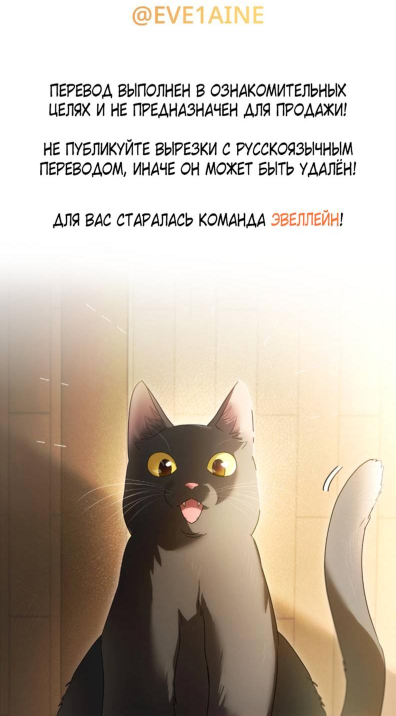 Манга Может, я напишу для вас любовное письмо? - Глава 11 Страница 80