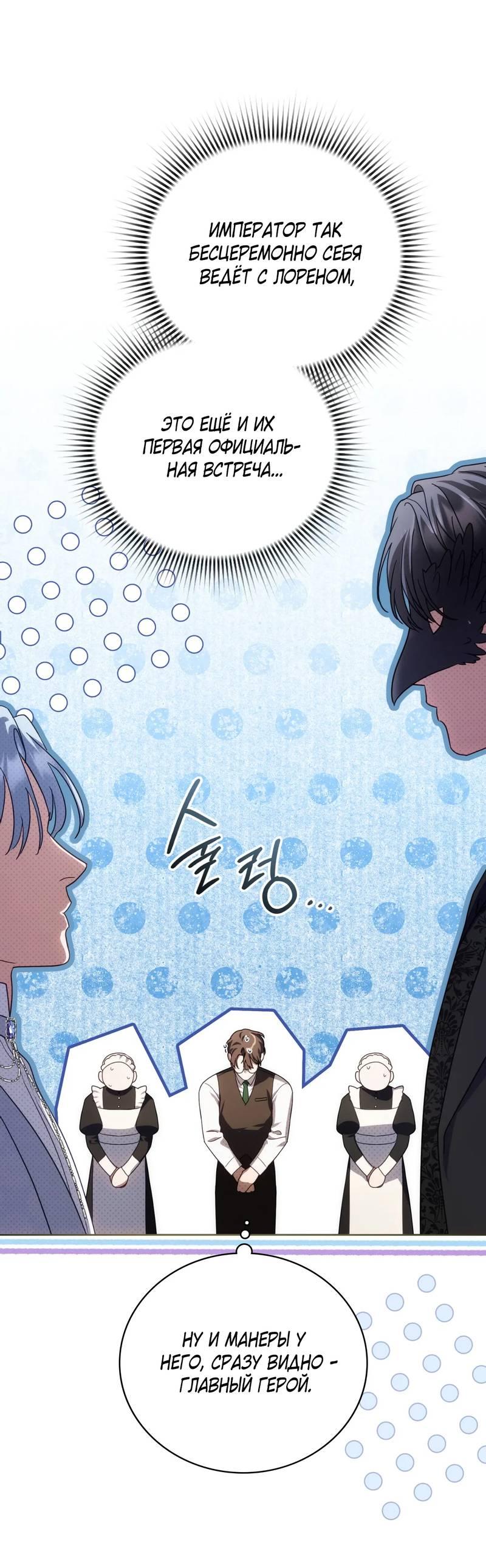 Манга Может, я напишу для вас любовное письмо? - Глава 11 Страница 3