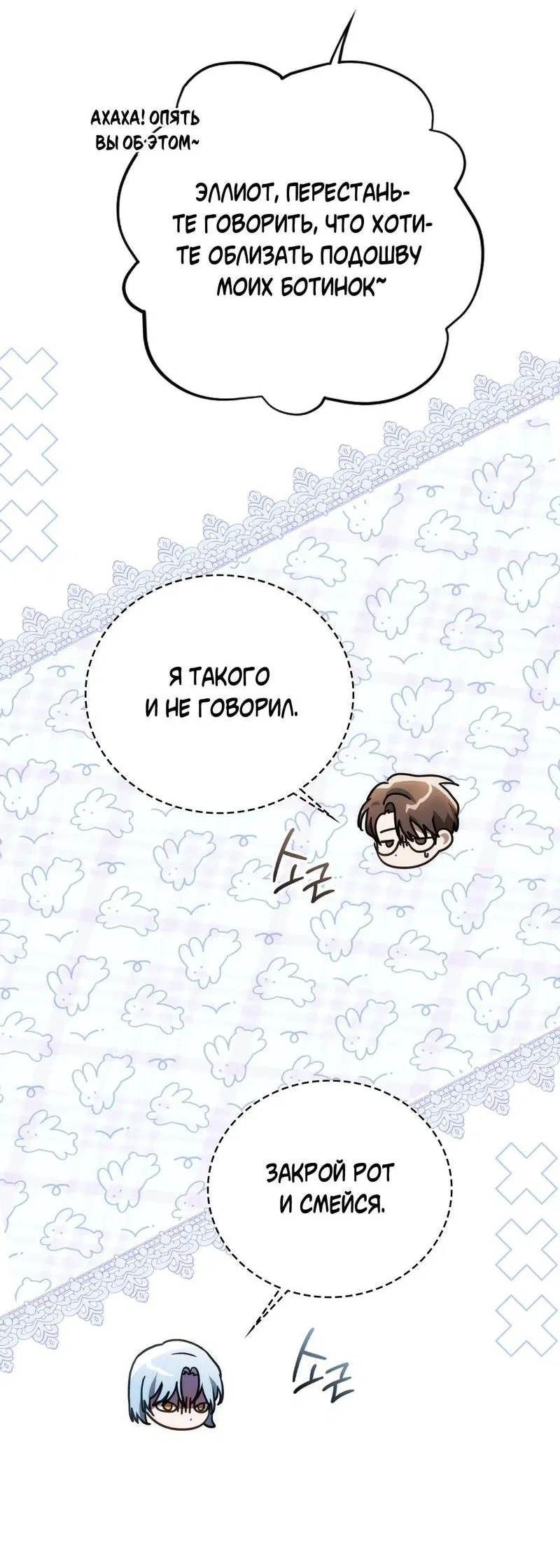 Манга Может, я напишу для вас любовное письмо? - Глава 11 Страница 41