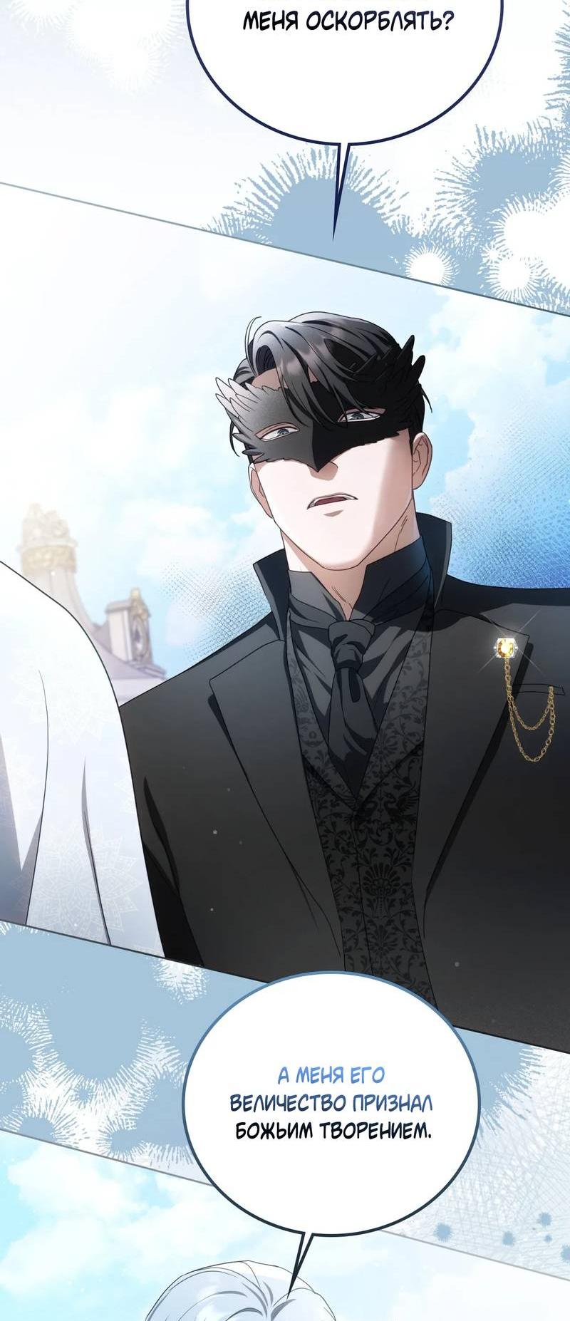 Манга Может, я напишу для вас любовное письмо? - Глава 11 Страница 8