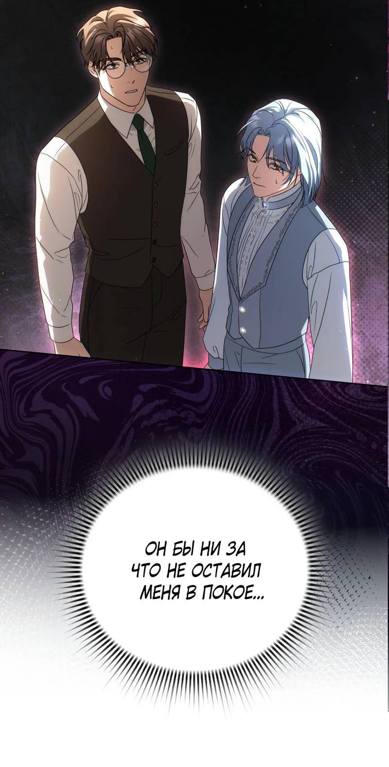 Манга Может, я напишу для вас любовное письмо? - Глава 11 Страница 52