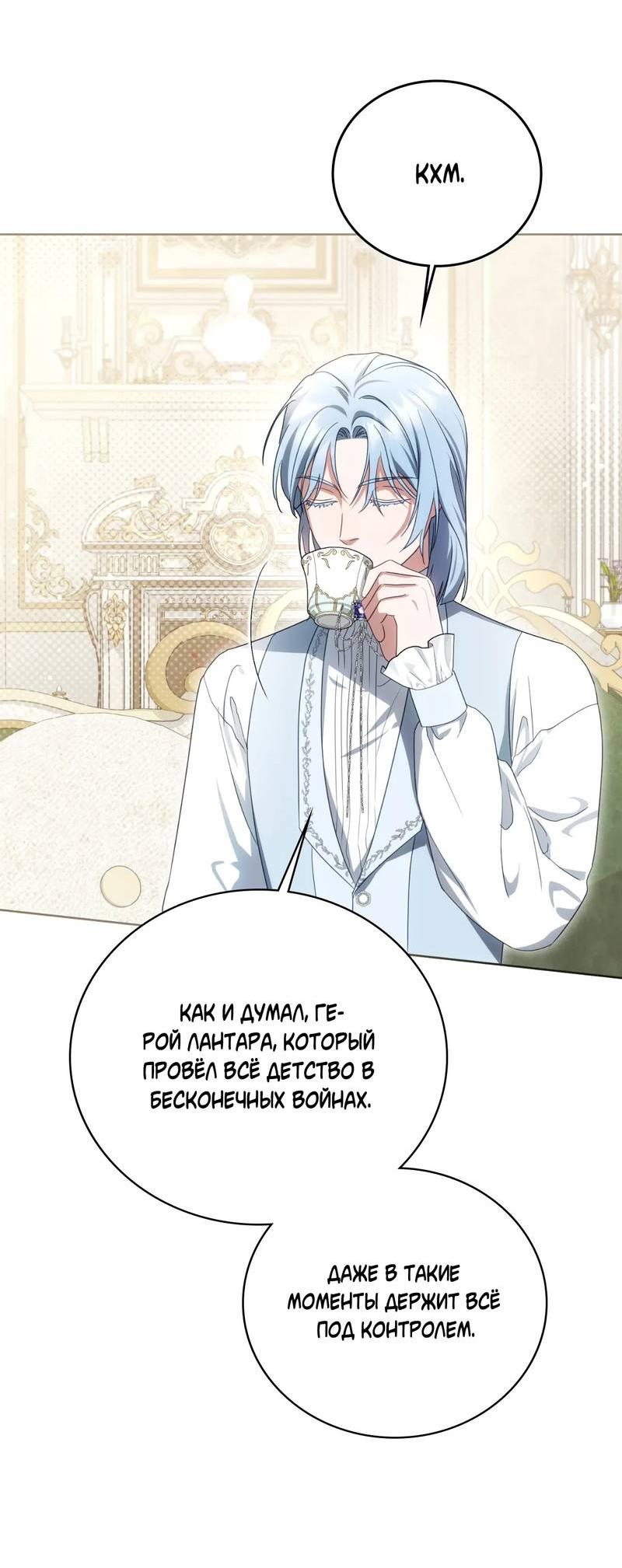 Манга Может, я напишу для вас любовное письмо? - Глава 11 Страница 53