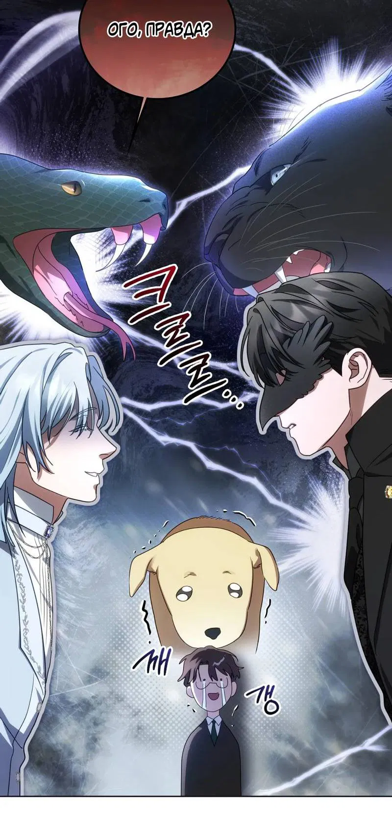 Манга Может, я напишу для вас любовное письмо? - Глава 11 Страница 61