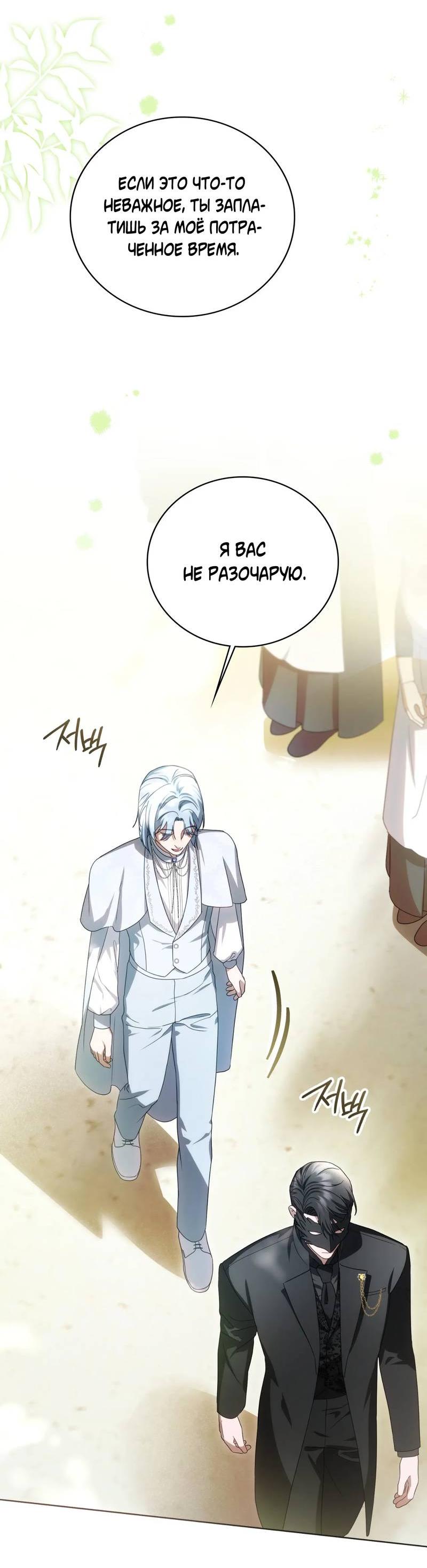 Манга Может, я напишу для вас любовное письмо? - Глава 11 Страница 12