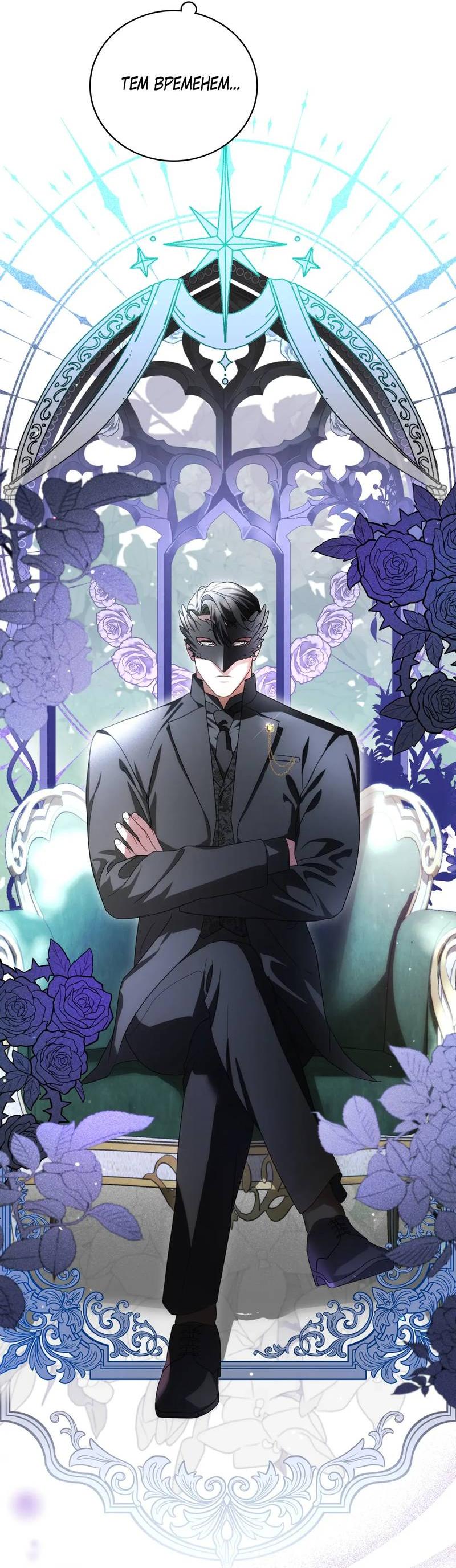 Манга Может, я напишу для вас любовное письмо? - Глава 11 Страница 35