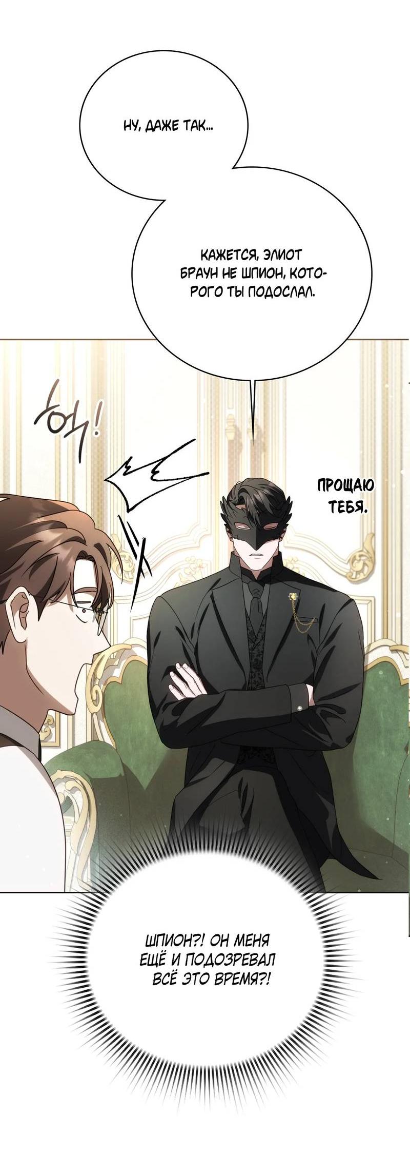 Манга Может, я напишу для вас любовное письмо? - Глава 11 Страница 50