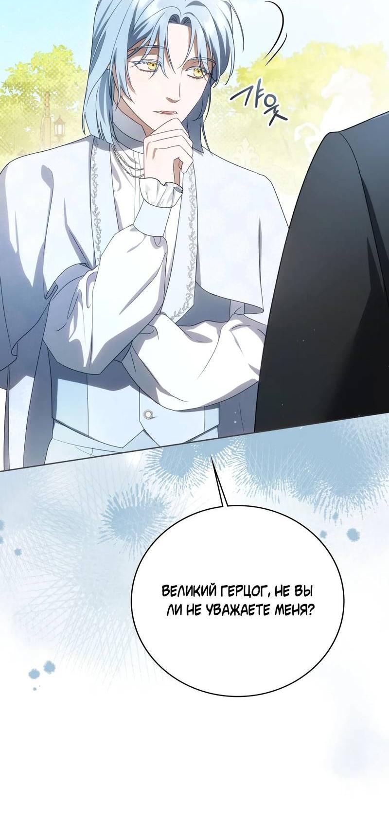 Манга Может, я напишу для вас любовное письмо? - Глава 11 Страница 9