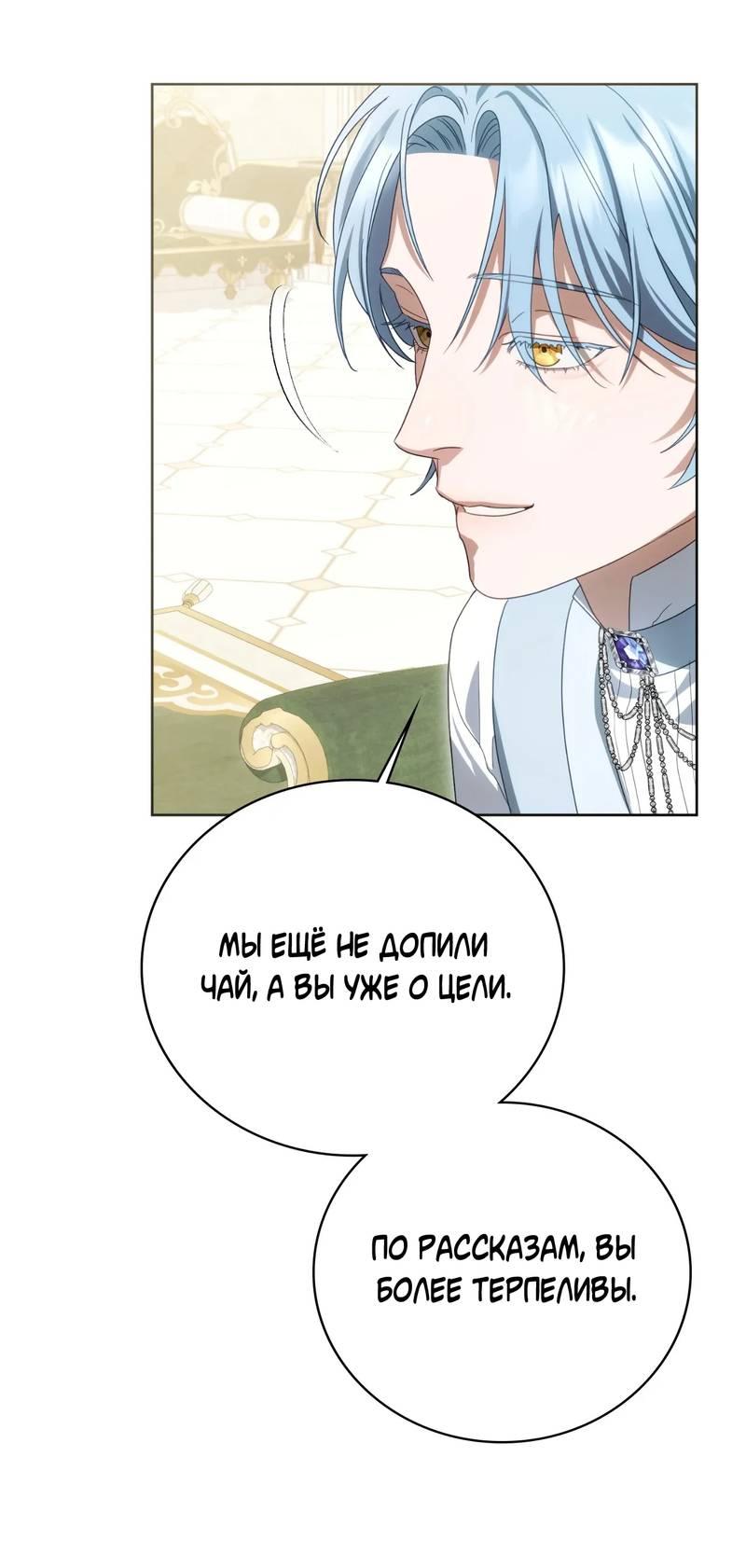 Манга Может, я напишу для вас любовное письмо? - Глава 11 Страница 63