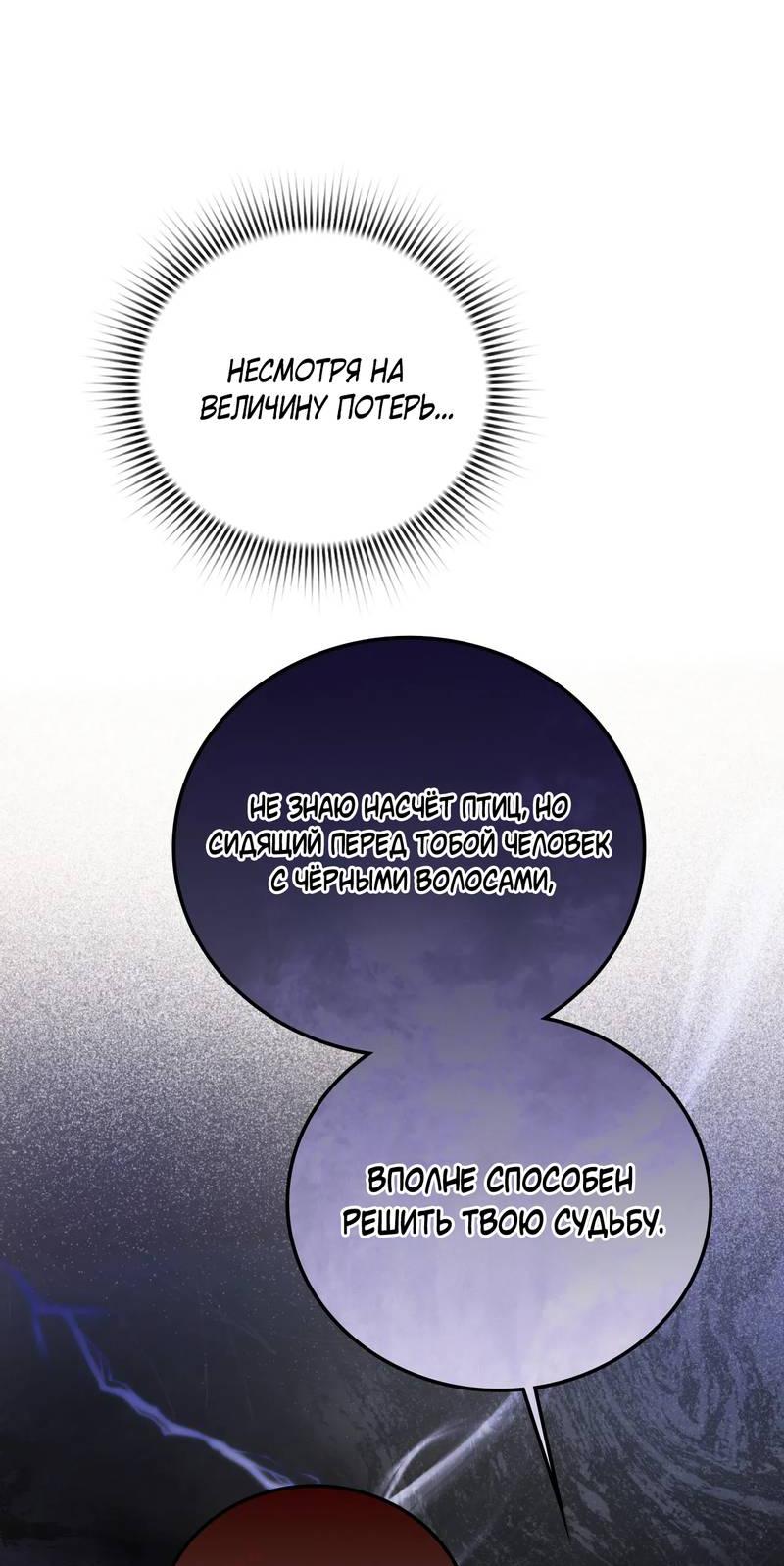 Манга Может, я напишу для вас любовное письмо? - Глава 11 Страница 60