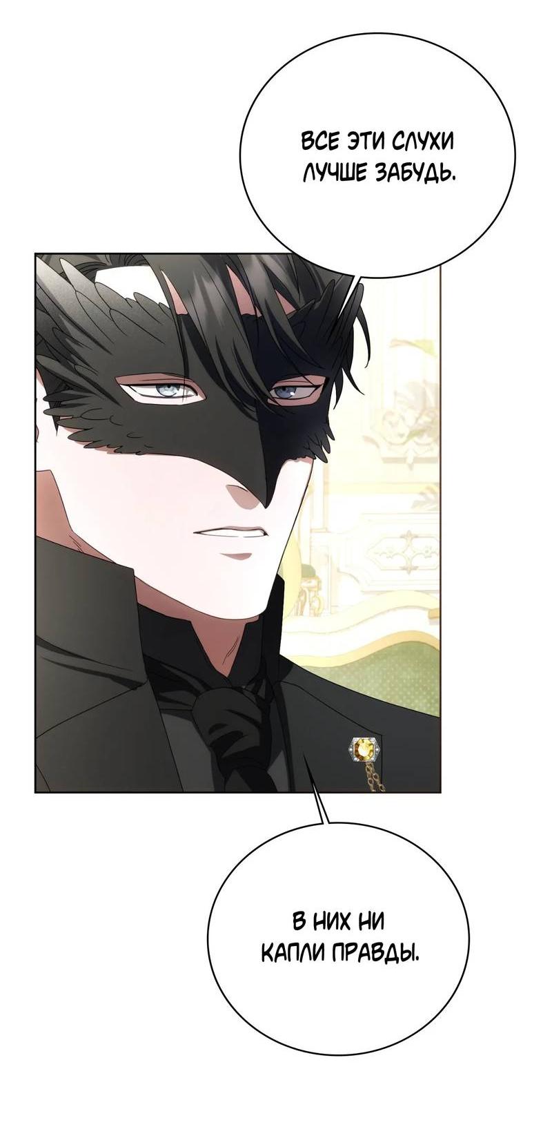 Манга Может, я напишу для вас любовное письмо? - Глава 11 Страница 65