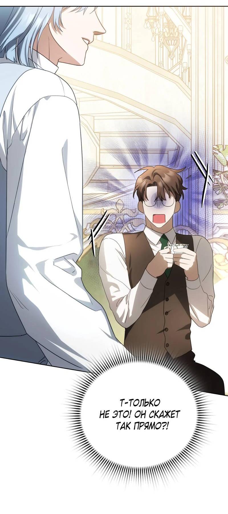 Манга Может, я напишу для вас любовное письмо? - Глава 11 Страница 67