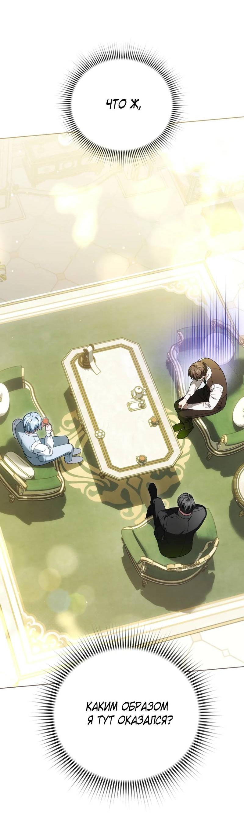 Манга Может, я напишу для вас любовное письмо? - Глава 11 Страница 33