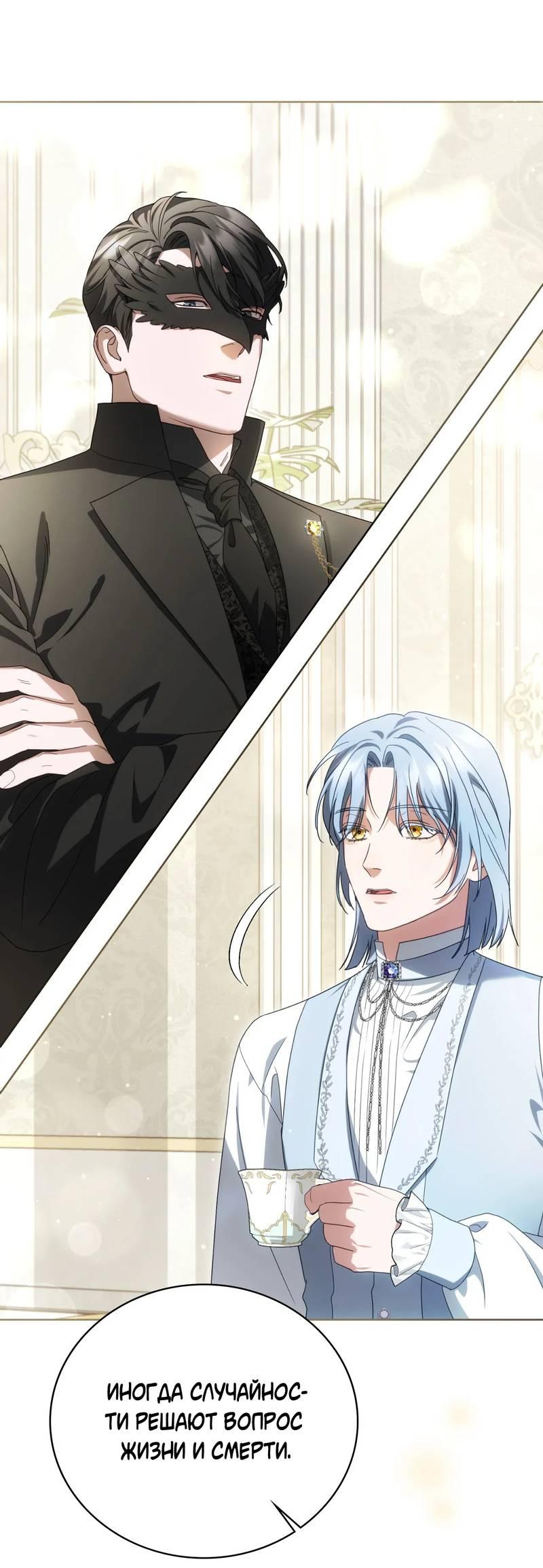 Манга Может, я напишу для вас любовное письмо? - Глава 11 Страница 54