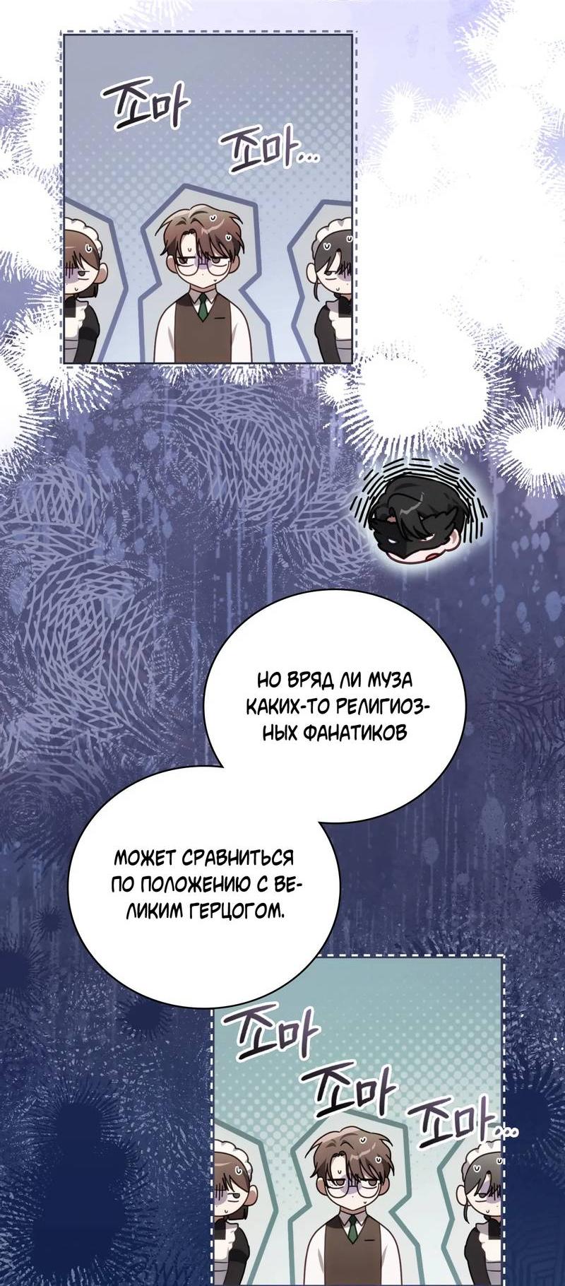 Манга Может, я напишу для вас любовное письмо? - Глава 11 Страница 6