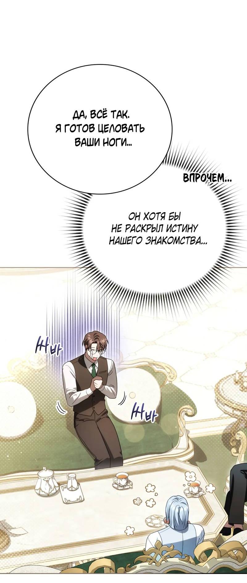 Манга Может, я напишу для вас любовное письмо? - Глава 11 Страница 40