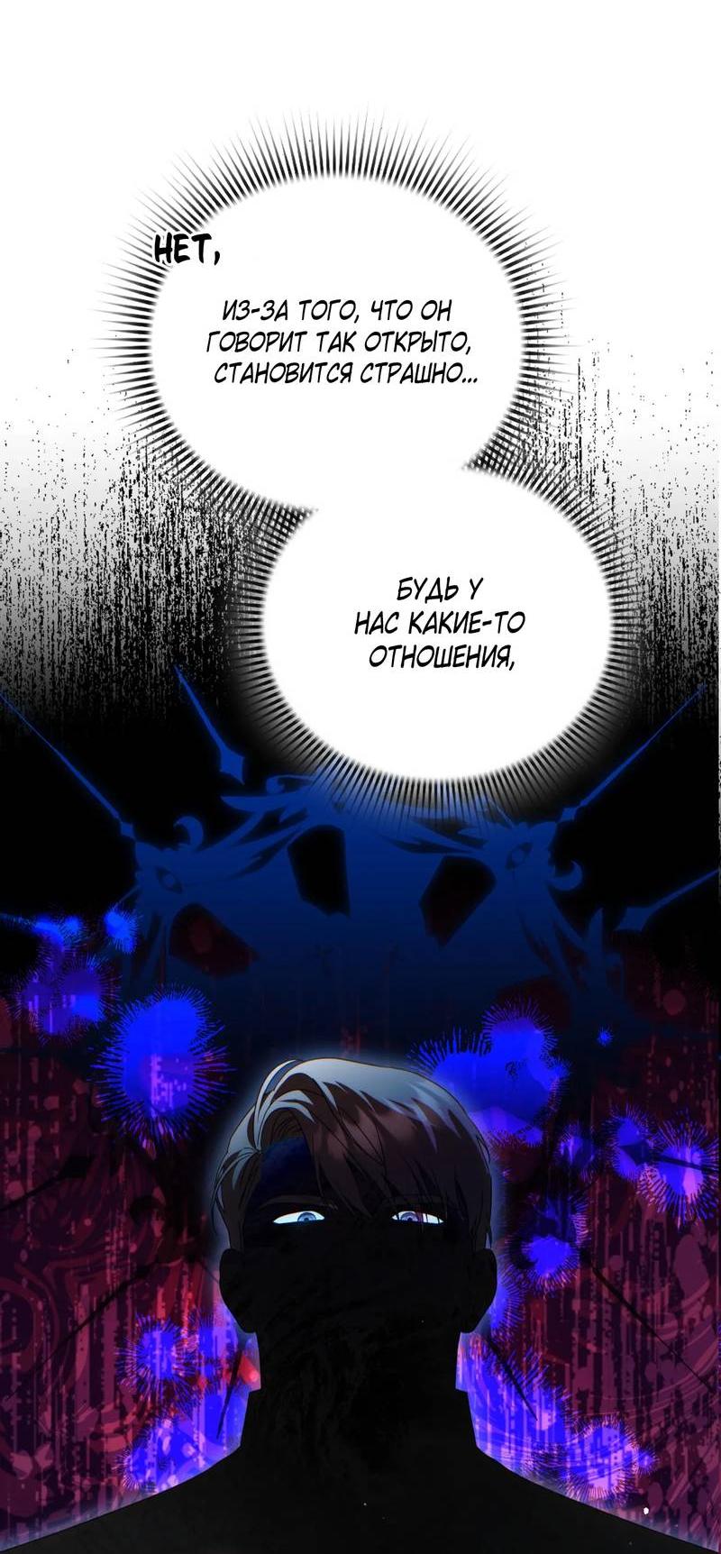 Манга Может, я напишу для вас любовное письмо? - Глава 11 Страница 51