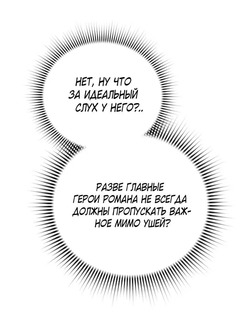 Манга Может, я напишу для вас любовное письмо? - Глава 11 Страница 25