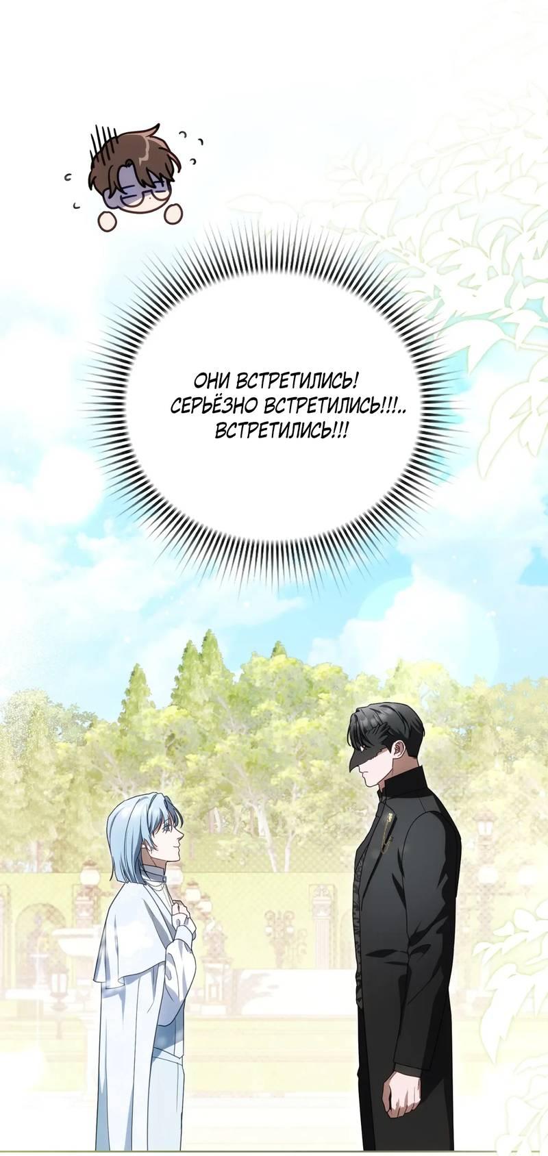 Манга Может, я напишу для вас любовное письмо? - Глава 11 Страница 1