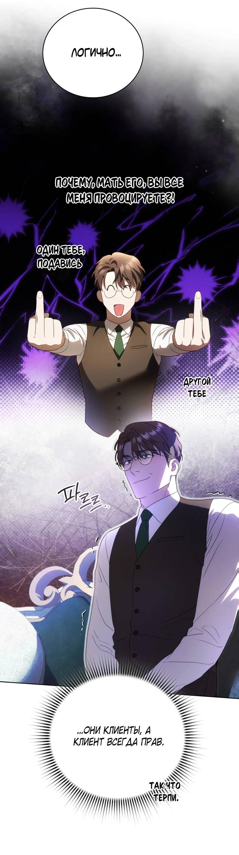 Манга Может, я напишу для вас любовное письмо? - Глава 11 Страница 49