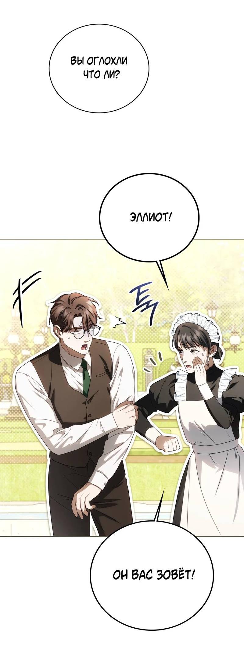 Манга Может, я напишу для вас любовное письмо? - Глава 11 Страница 23