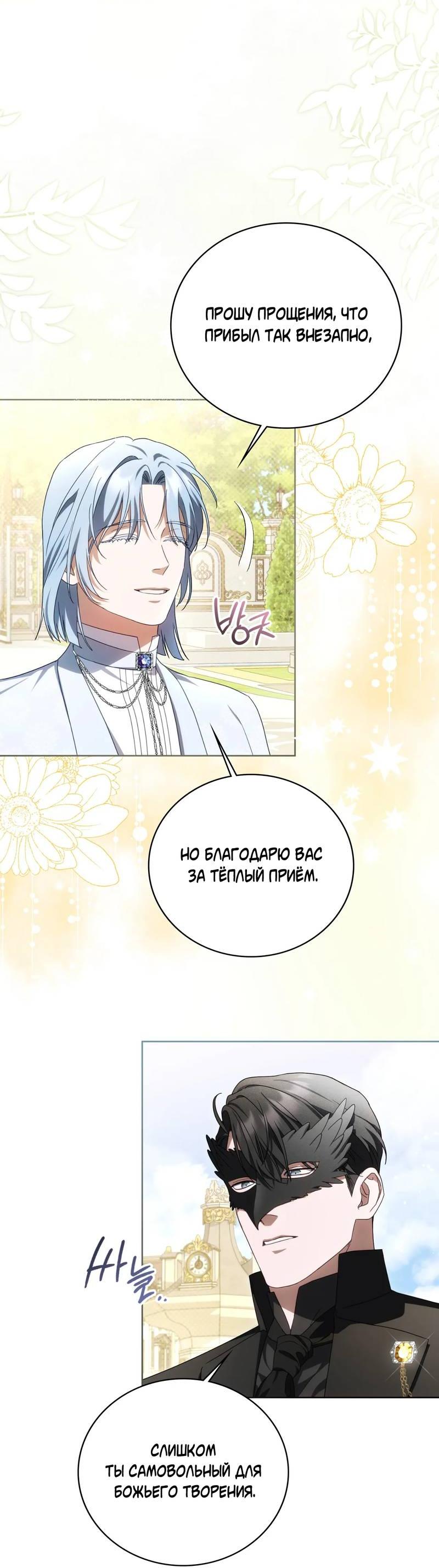 Манга Может, я напишу для вас любовное письмо? - Глава 11 Страница 2