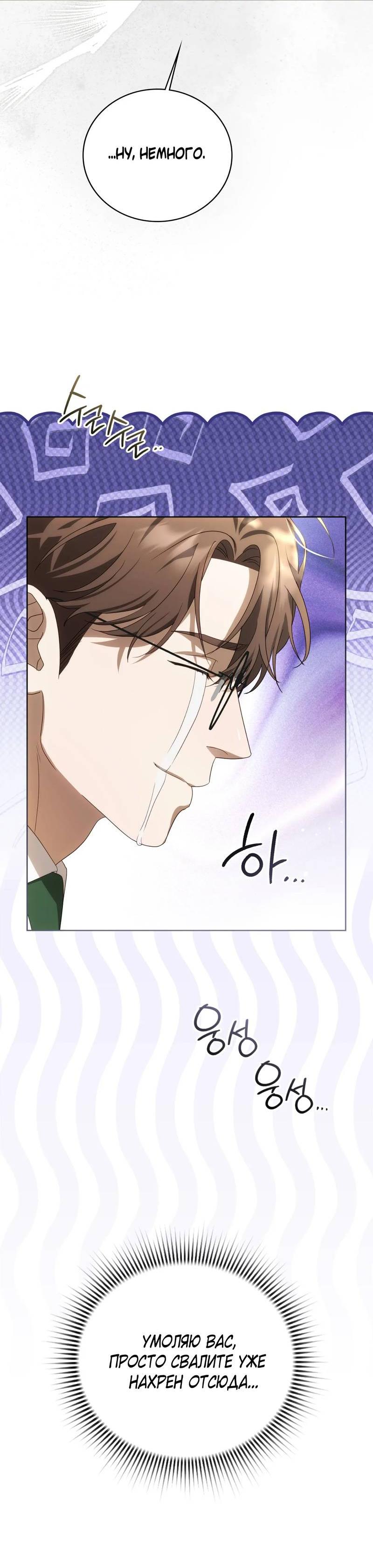 Манга Может, я напишу для вас любовное письмо? - Глава 11 Страница 30