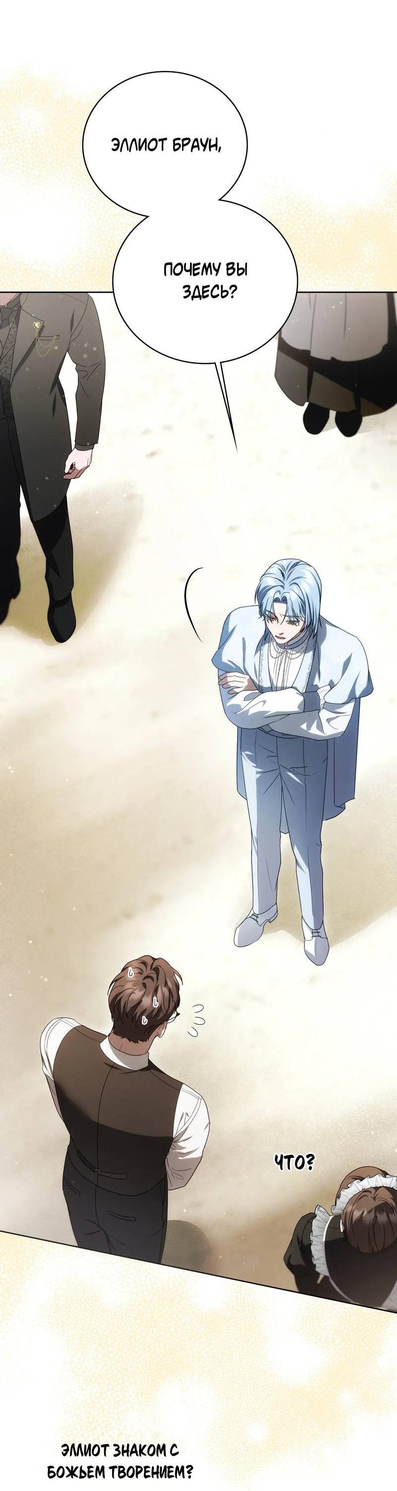 Манга Может, я напишу для вас любовное письмо? - Глава 11 Страница 28