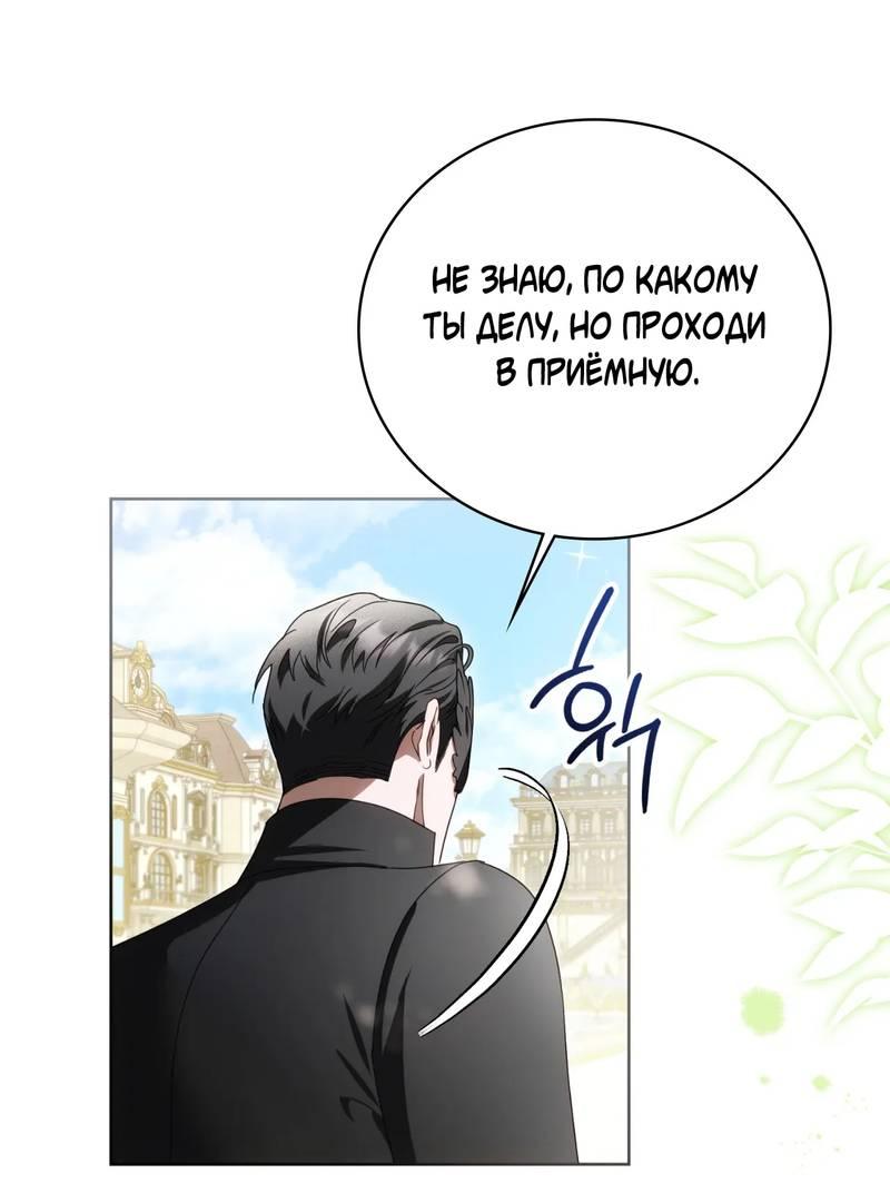 Манга Может, я напишу для вас любовное письмо? - Глава 11 Страница 11