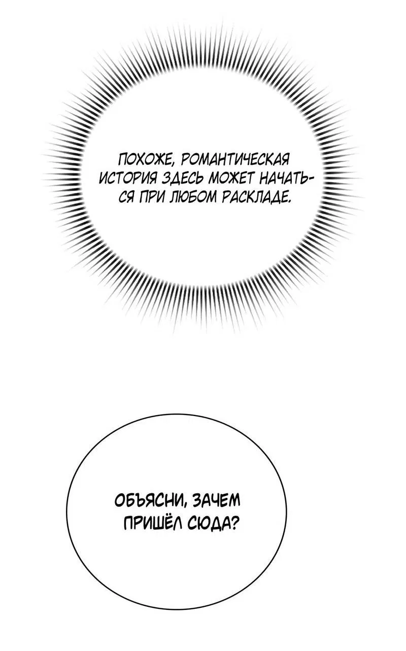 Манга Может, я напишу для вас любовное письмо? - Глава 11 Страница 62