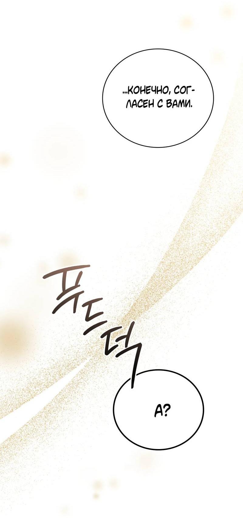 Манга Может, я напишу для вас любовное письмо? - Глава 11 Страница 55