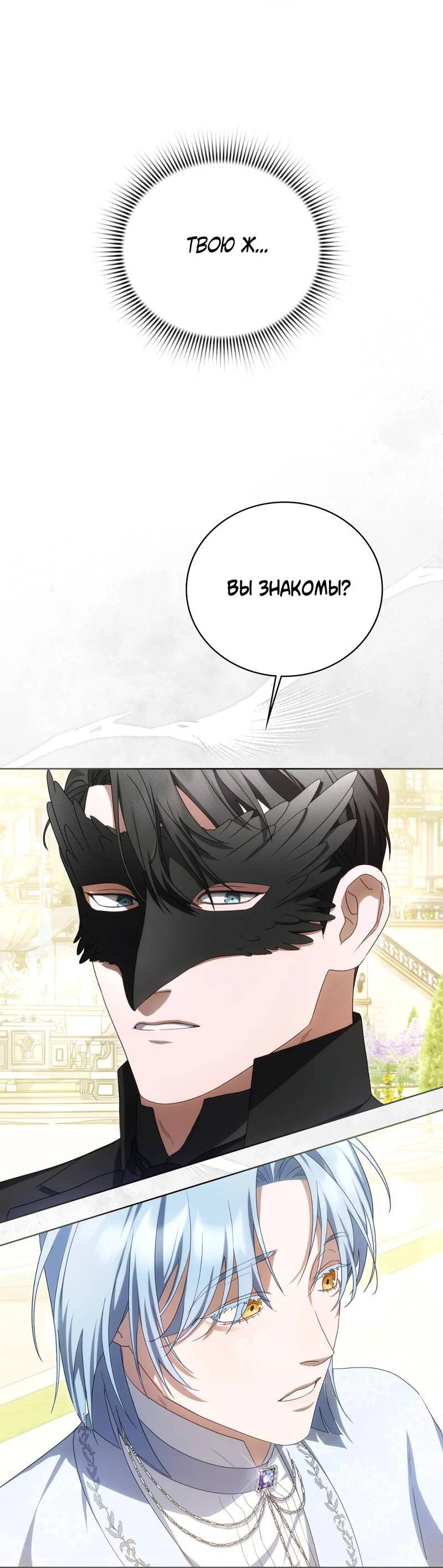 Манга Может, я напишу для вас любовное письмо? - Глава 11 Страница 29