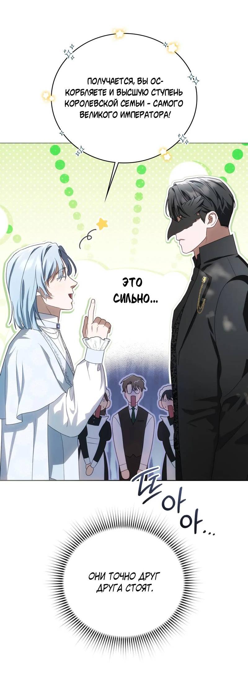 Манга Может, я напишу для вас любовное письмо? - Глава 11 Страница 10