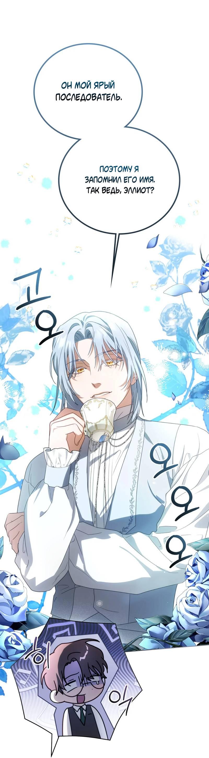 Манга Может, я напишу для вас любовное письмо? - Глава 11 Страница 39