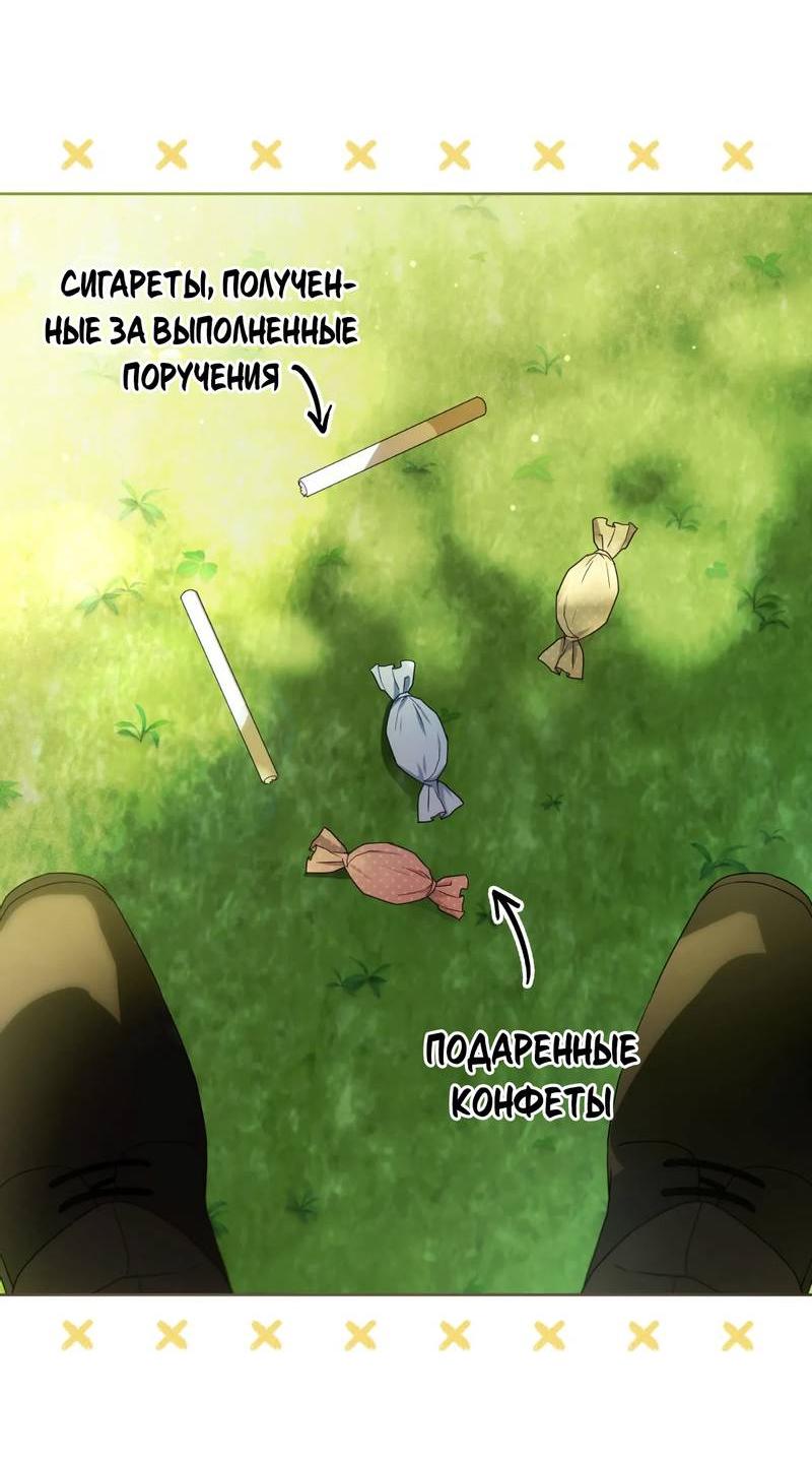 Манга Может, я напишу для вас любовное письмо? - Глава 11 Страница 17