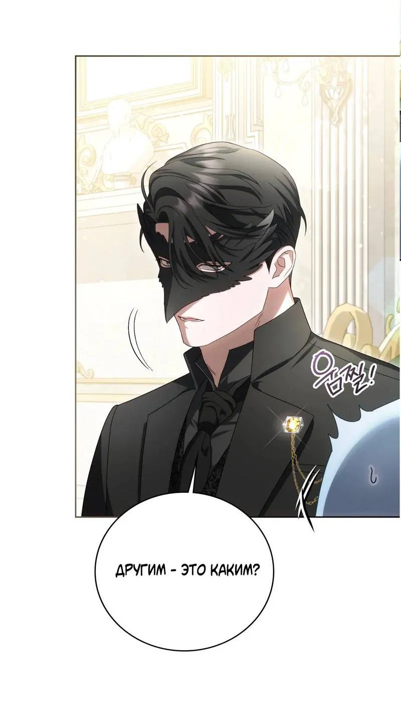 Манга Может, я напишу для вас любовное письмо? - Глава 11 Страница 46