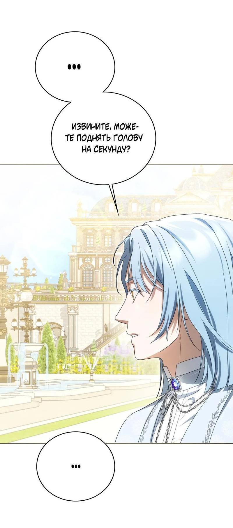 Манга Может, я напишу для вас любовное письмо? - Глава 11 Страница 21