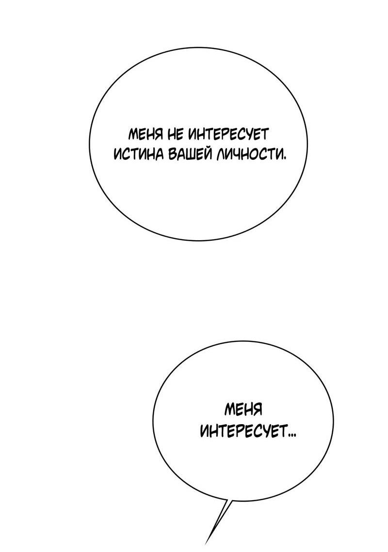 Манга Может, я напишу для вас любовное письмо? - Глава 11 Страница 66