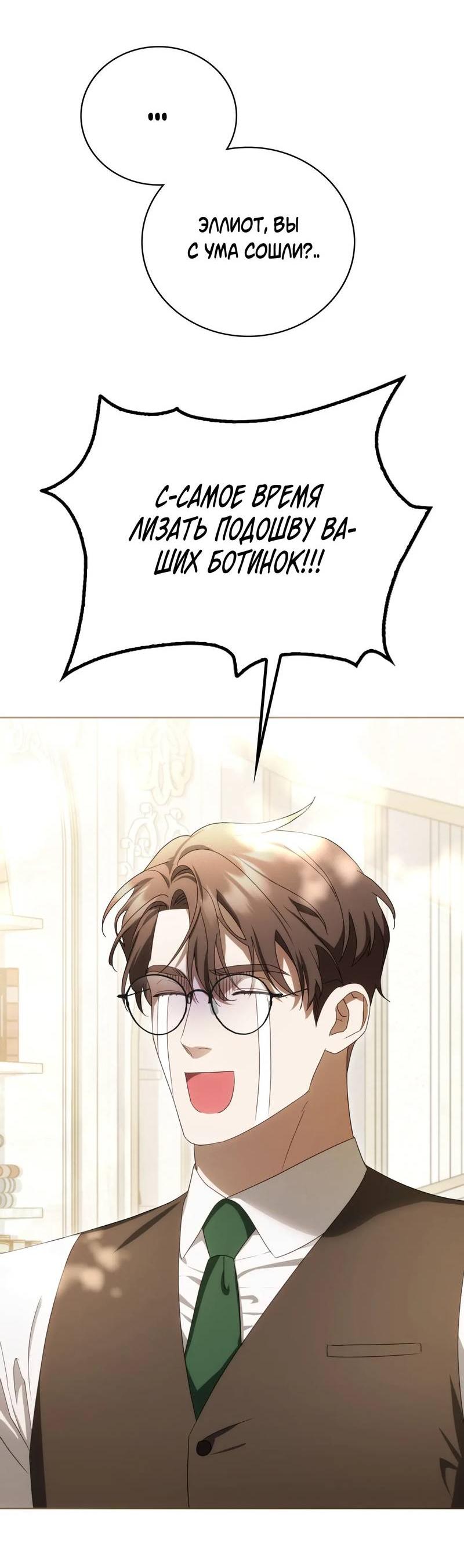 Манга Может, я напишу для вас любовное письмо? - Глава 11 Страница 71