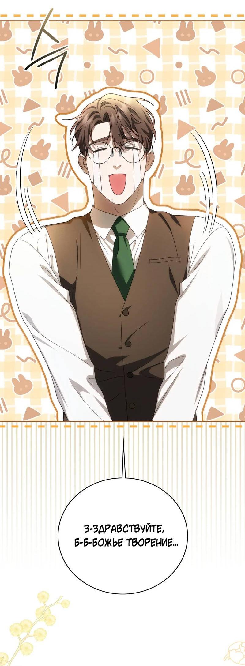 Манга Может, я напишу для вас любовное письмо? - Глава 11 Страница 26