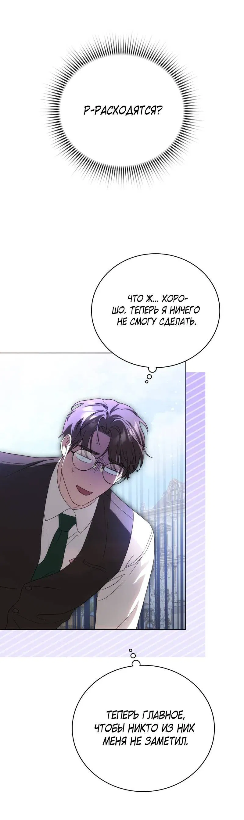 Манга Может, я напишу для вас любовное письмо? - Глава 11 Страница 14