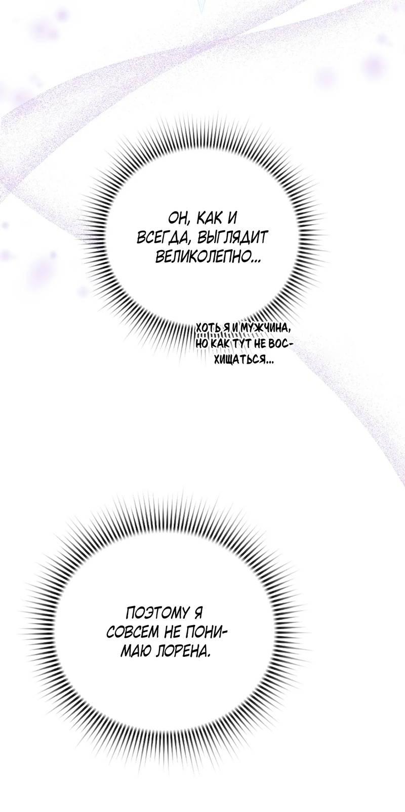 Манга Может, я напишу для вас любовное письмо? - Глава 11 Страница 36