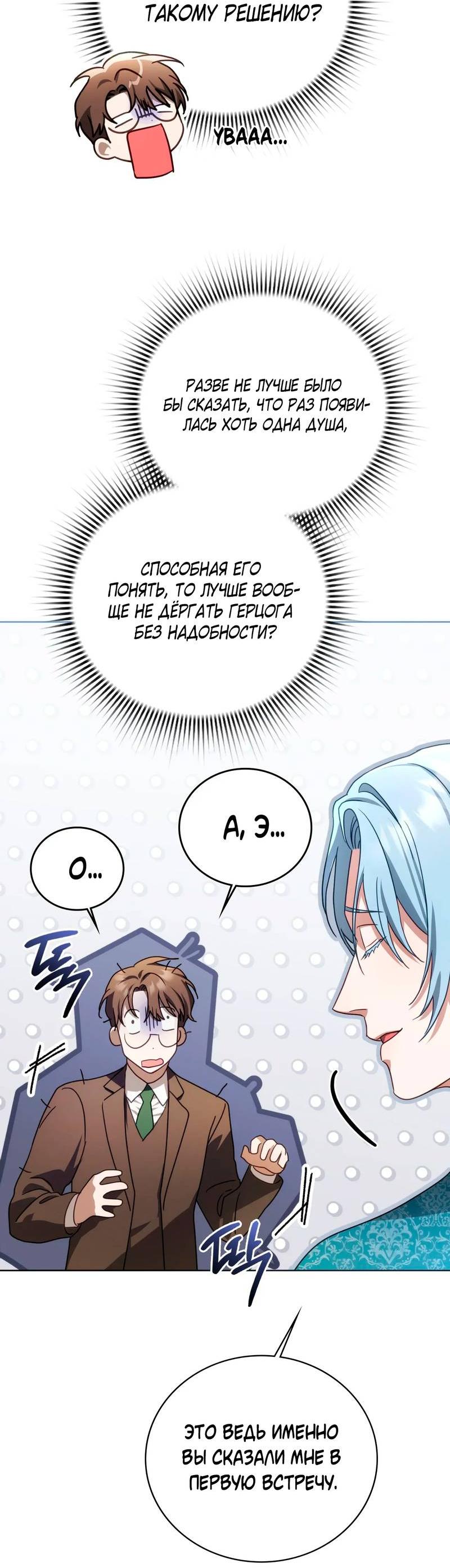 Манга Может, я напишу для вас любовное письмо? - Глава 10 Страница 2