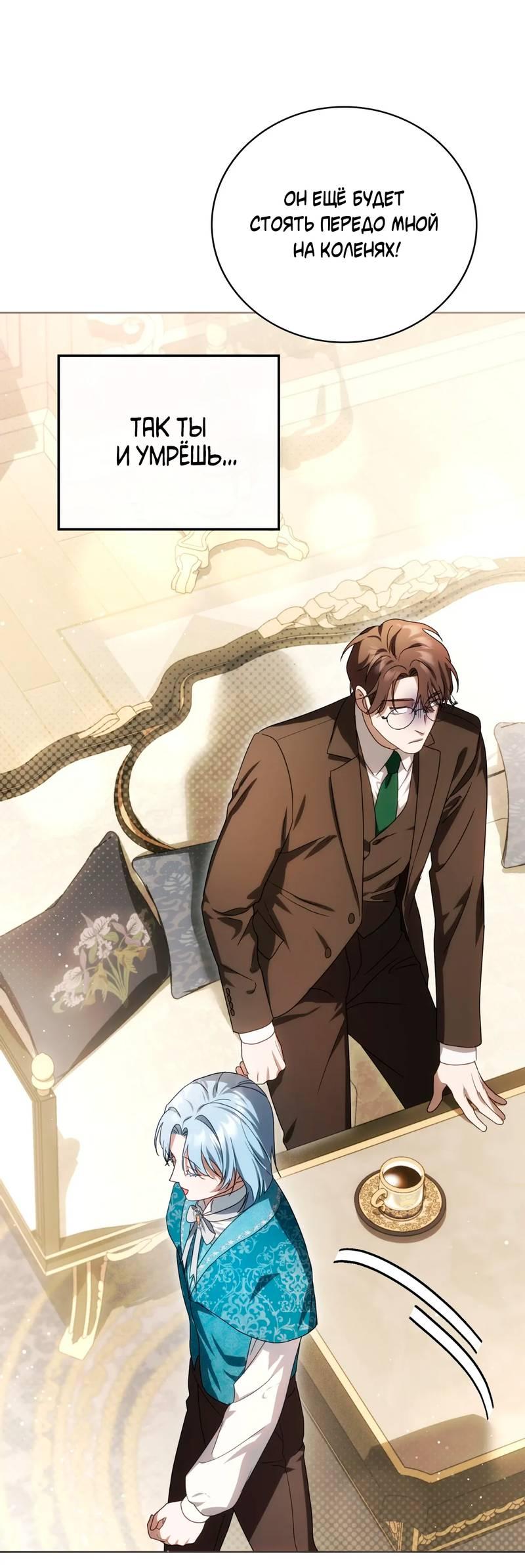 Манга Может, я напишу для вас любовное письмо? - Глава 10 Страница 7