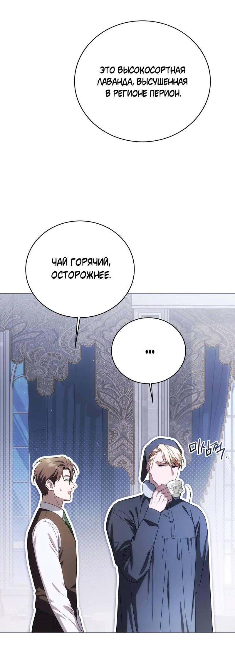 Манга Может, я напишу для вас любовное письмо? - Глава 10 Страница 26