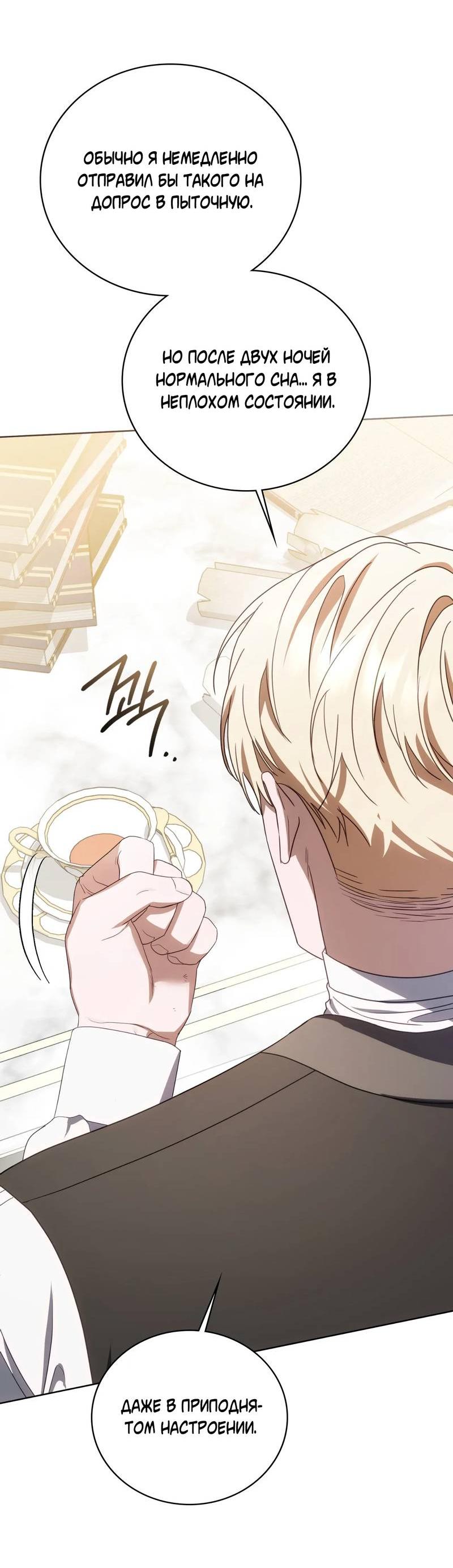 Манга Может, я напишу для вас любовное письмо? - Глава 10 Страница 49