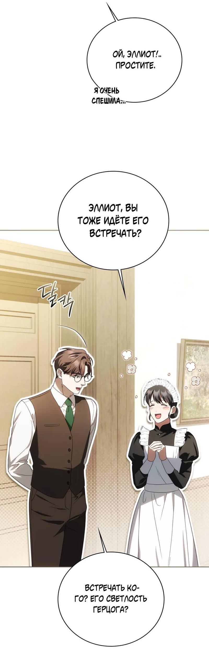 Манга Может, я напишу для вас любовное письмо? - Глава 10 Страница 59